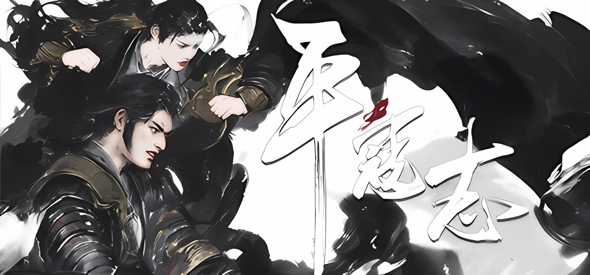 The Last Soldier of the Ming Dynasty Build 15660850