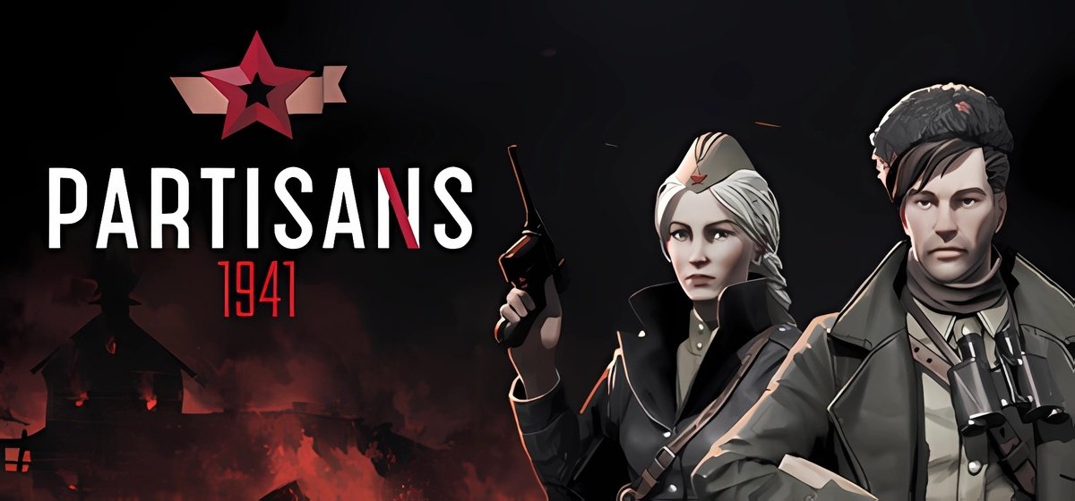Partisans 1941 v1.1.02.5