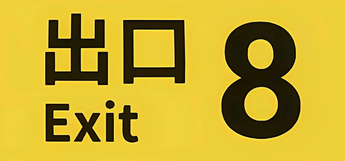 The Exit 8 v1.0.9