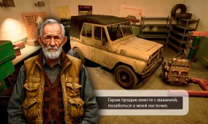 Скриншот игры scr2