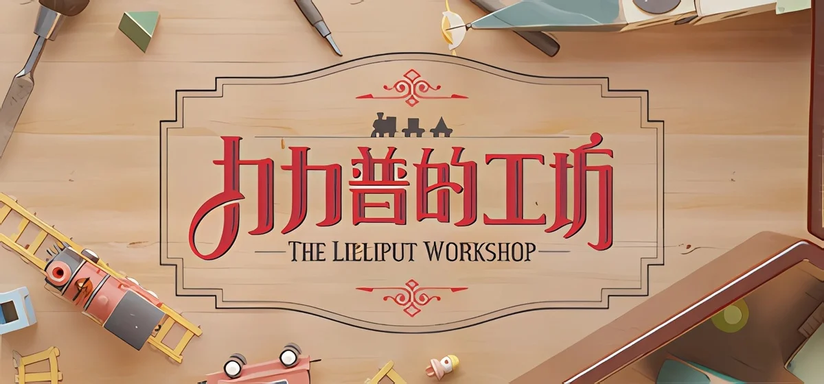 The Lilliput Workshop Build 19354519