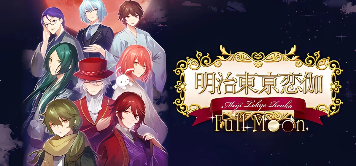 Meiji Tokyo Renka Full Moon Build 15584938